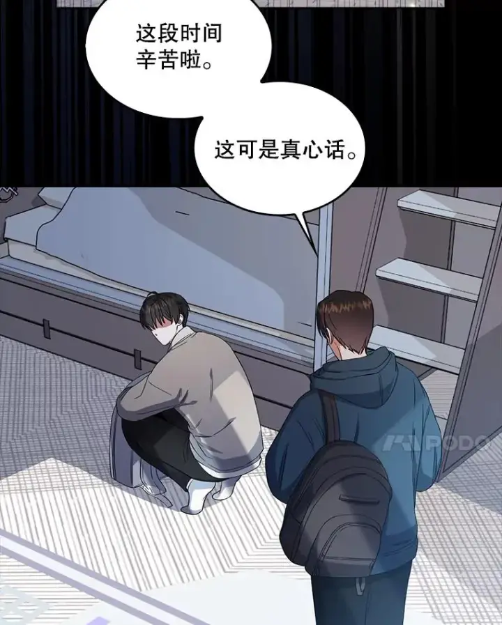 漫画《不出道就完蛋了》16.深夜群聊第4张图