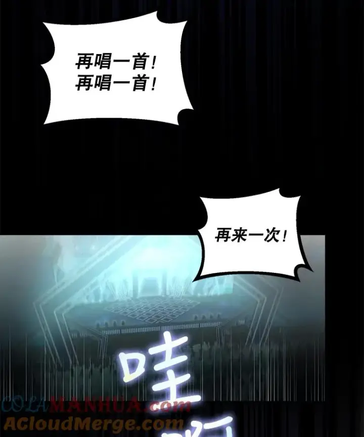 漫画《不出道就完蛋了》16.深夜群聊第41张图