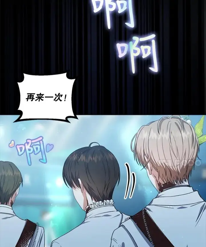 漫画《不出道就完蛋了》16.深夜群聊第42张图