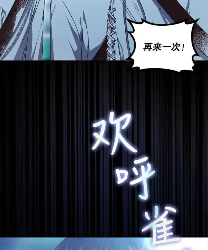 漫画《不出道就完蛋了》16.深夜群聊第43张图