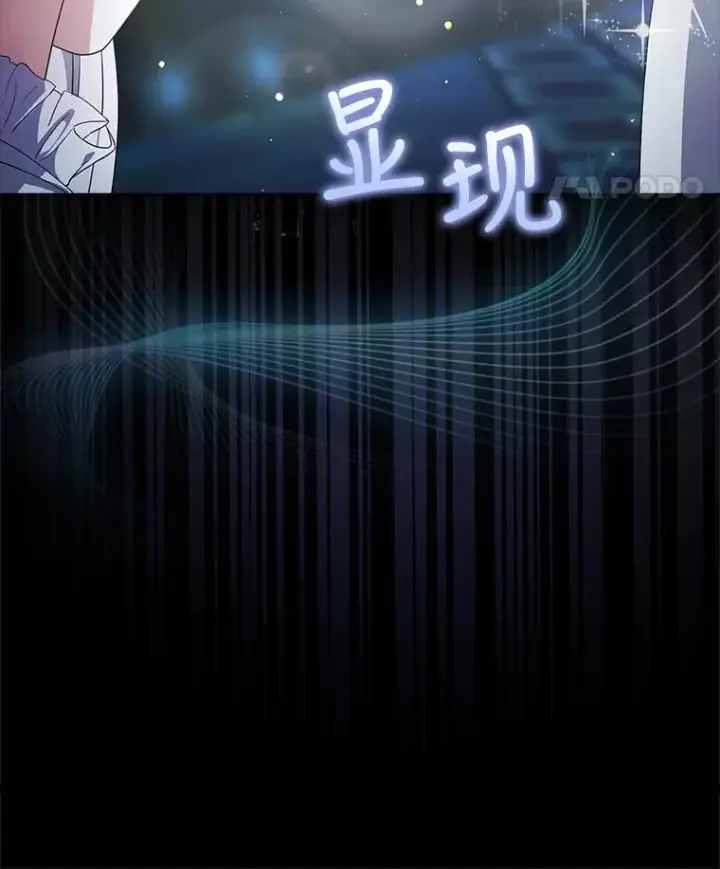 漫画《不出道就完蛋了》16.深夜群聊第46张图
