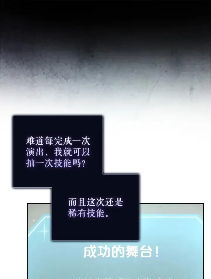 漫画《不出道就完蛋了》16.深夜群聊第47张图
