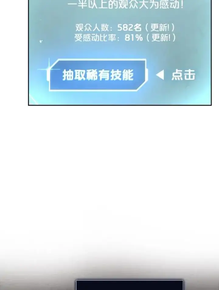 漫画《不出道就完蛋了》16.深夜群聊第48张图