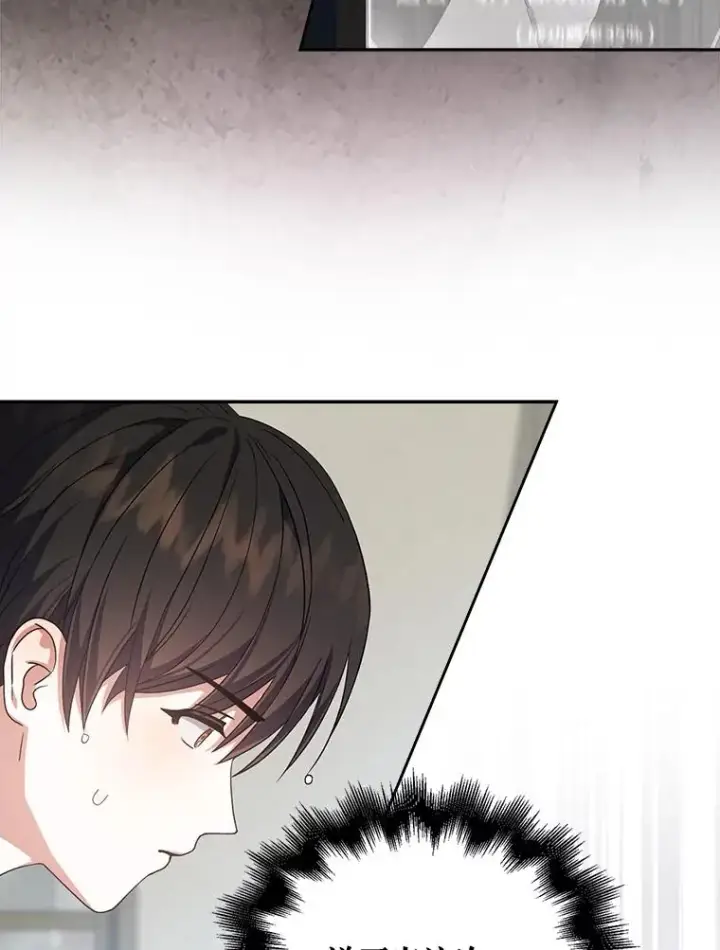 漫画《不出道就完蛋了》16.深夜群聊第50张图