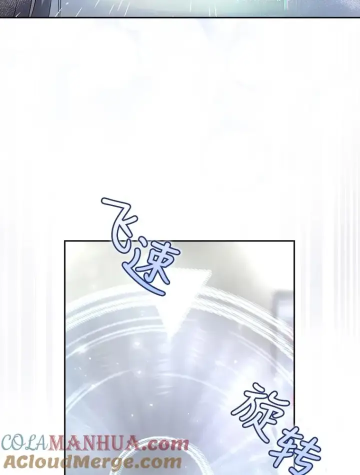 漫画《不出道就完蛋了》16.深夜群聊第53张图