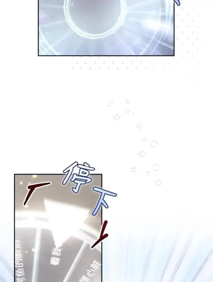 漫画《不出道就完蛋了》16.深夜群聊第54张图