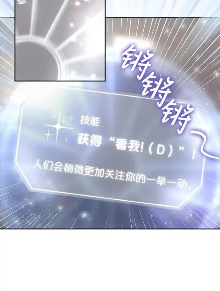 漫画《不出道就完蛋了》16.深夜群聊第55张图