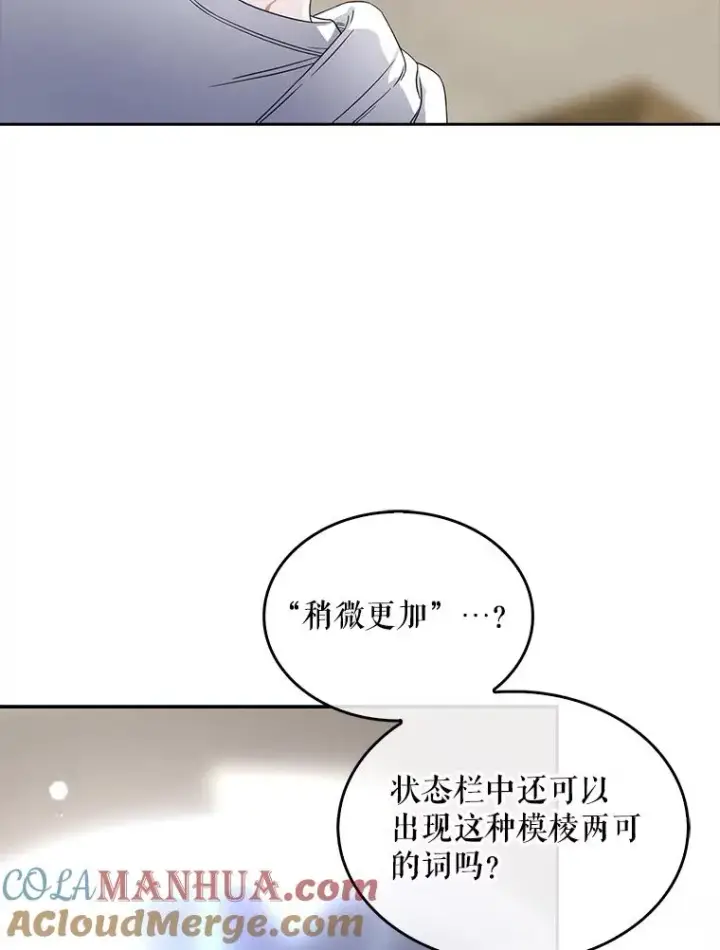 漫画《不出道就完蛋了》16.深夜群聊第57张图