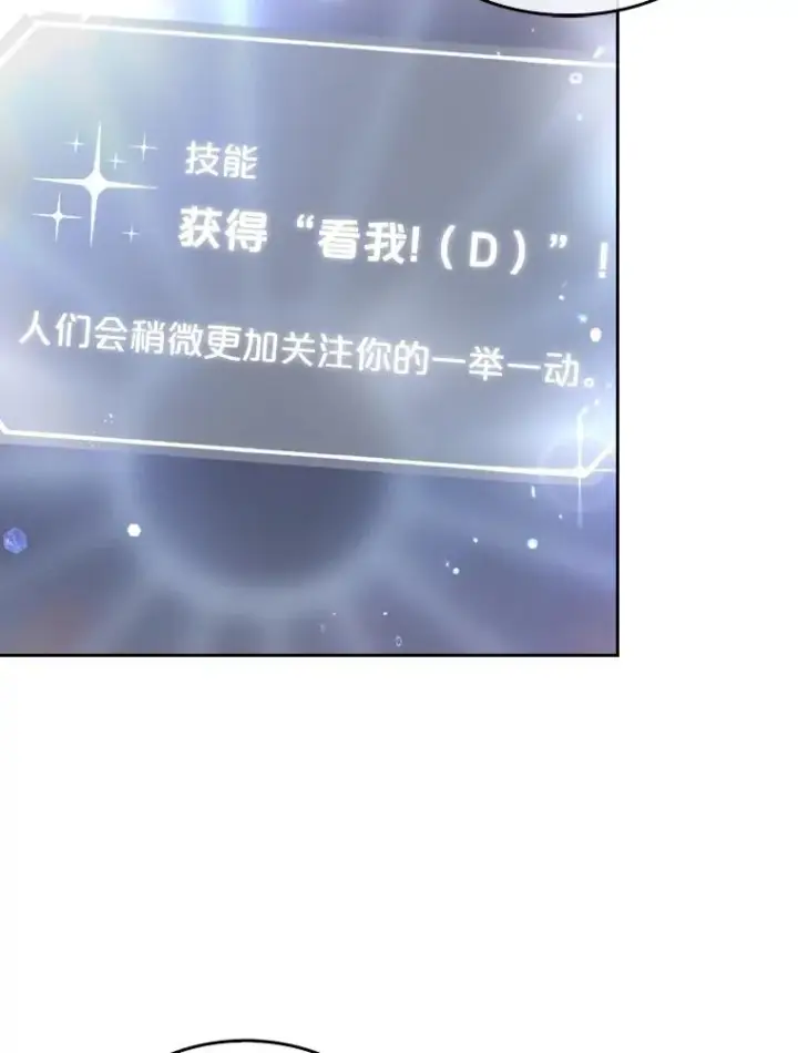 漫画《不出道就完蛋了》16.深夜群聊第58张图