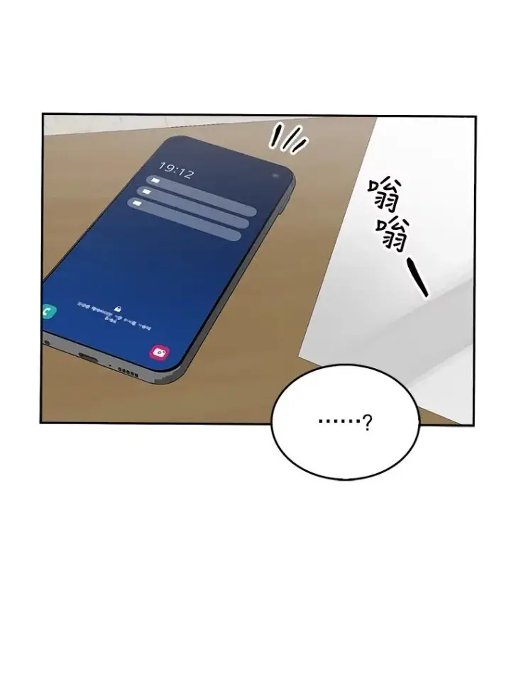 漫画《不出道就完蛋了》16.深夜群聊第60张图