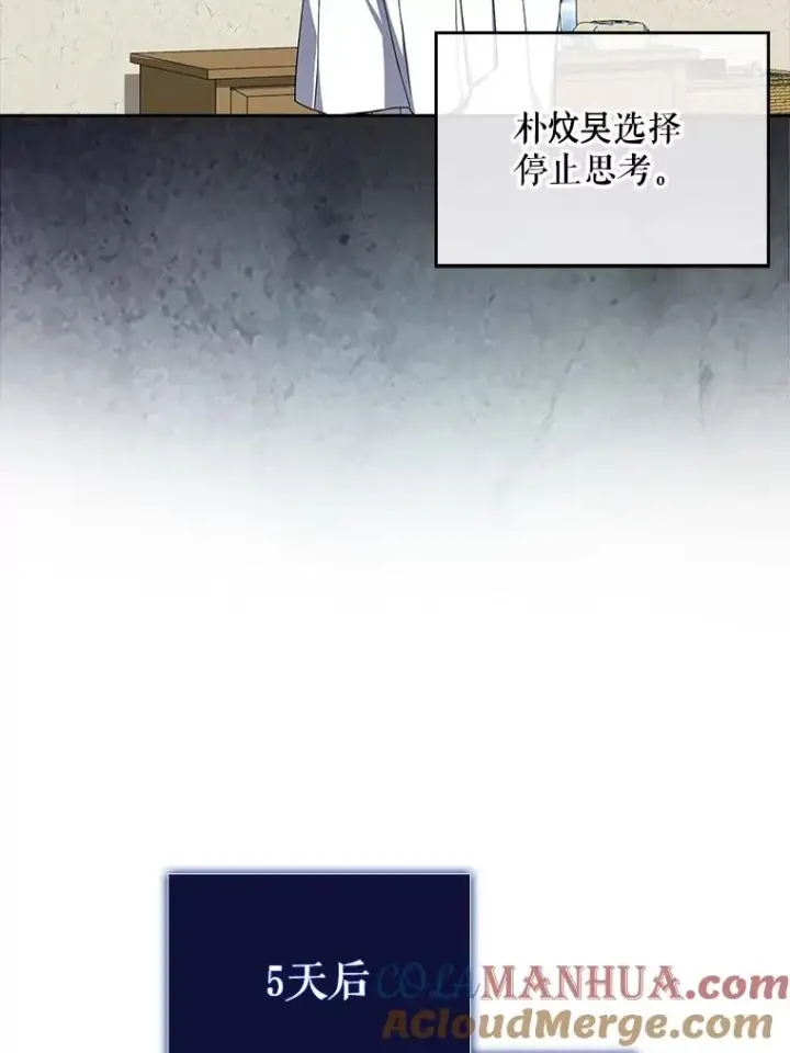 漫画《不出道就完蛋了》16.深夜群聊第77张图