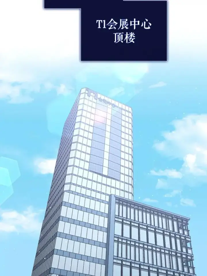 漫画《不出道就完蛋了》16.深夜群聊第78张图