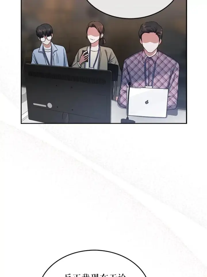 漫画《不出道就完蛋了》16.深夜群聊第84张图