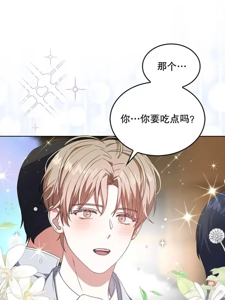 漫画《不出道就完蛋了》16.深夜群聊第86张图