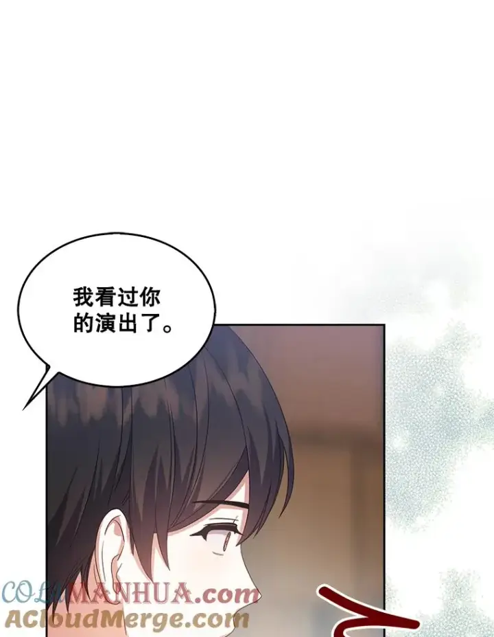 漫画《不出道就完蛋了》16.深夜群聊第93张图