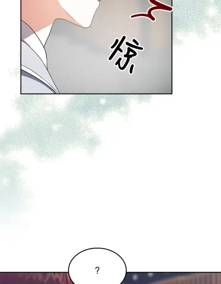 漫画《不出道就完蛋了》16.深夜群聊第94张图