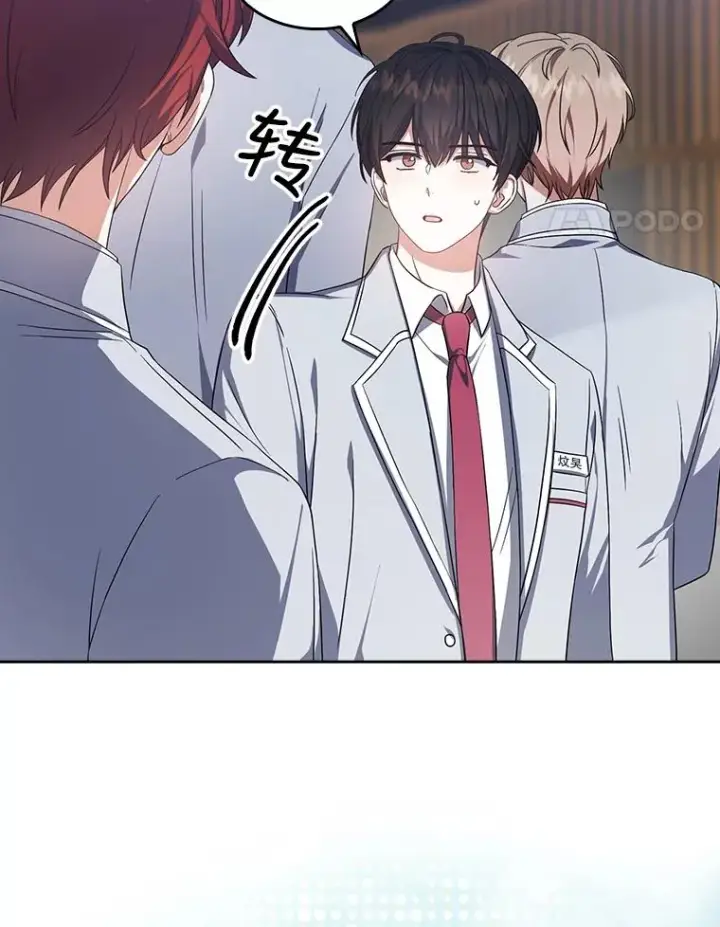 漫画《不出道就完蛋了》16.深夜群聊第95张图