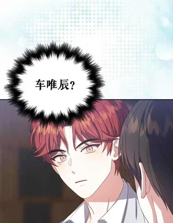 漫画《不出道就完蛋了》16.深夜群聊第96张图