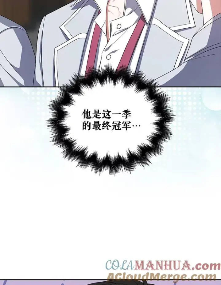 漫画《不出道就完蛋了》16.深夜群聊第97张图