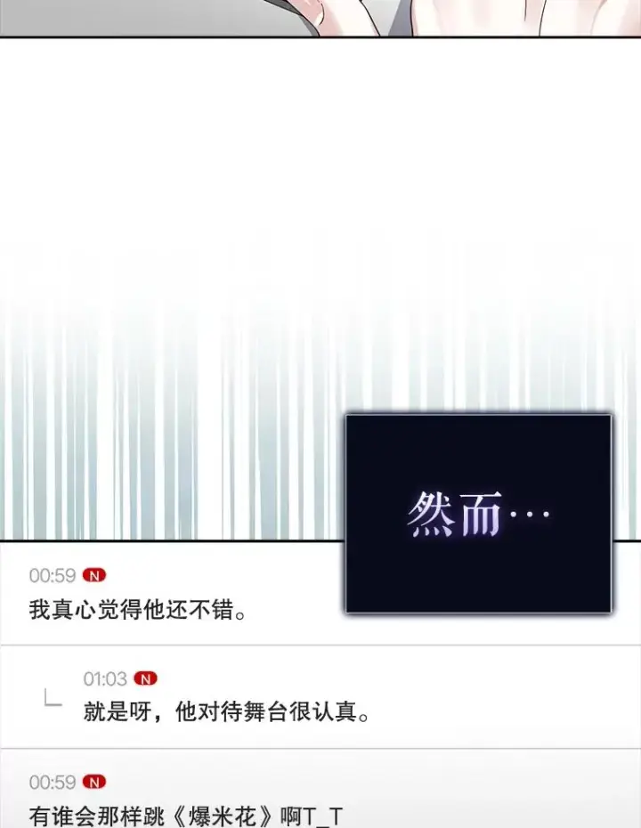 《不出道就完蛋了》17.首播日图100