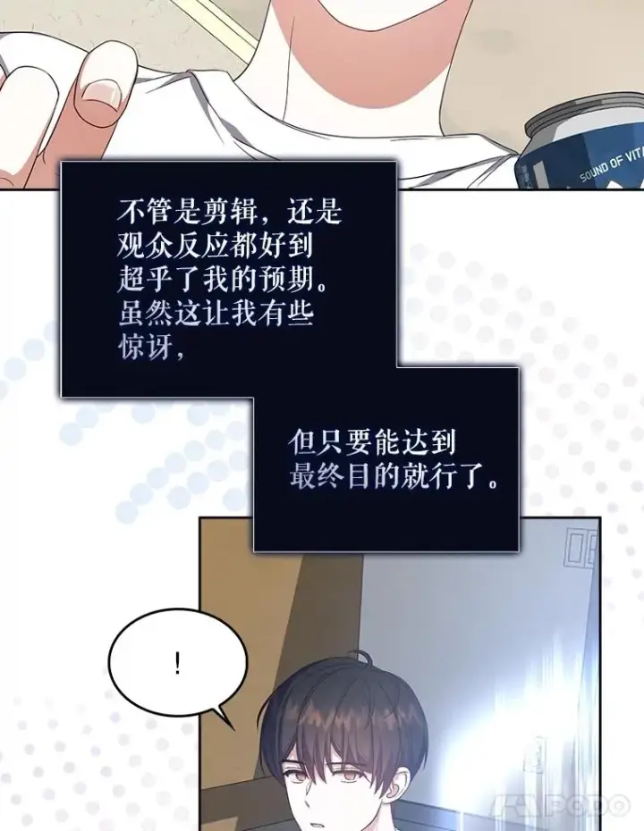 《不出道就完蛋了》17.首播日图103