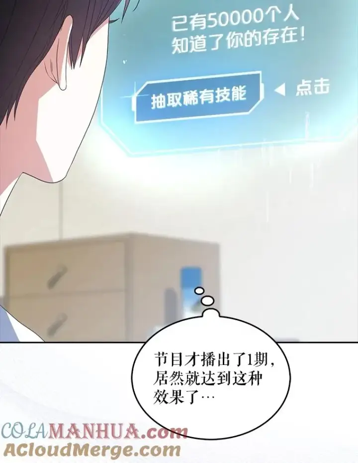 《不出道就完蛋了》17.首播日图105