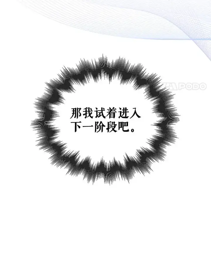 《不出道就完蛋了》17.首播日图106