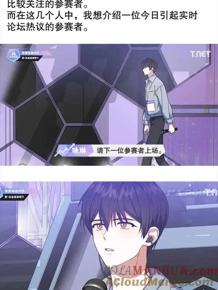 《不出道就完蛋了》17.首播日图109
