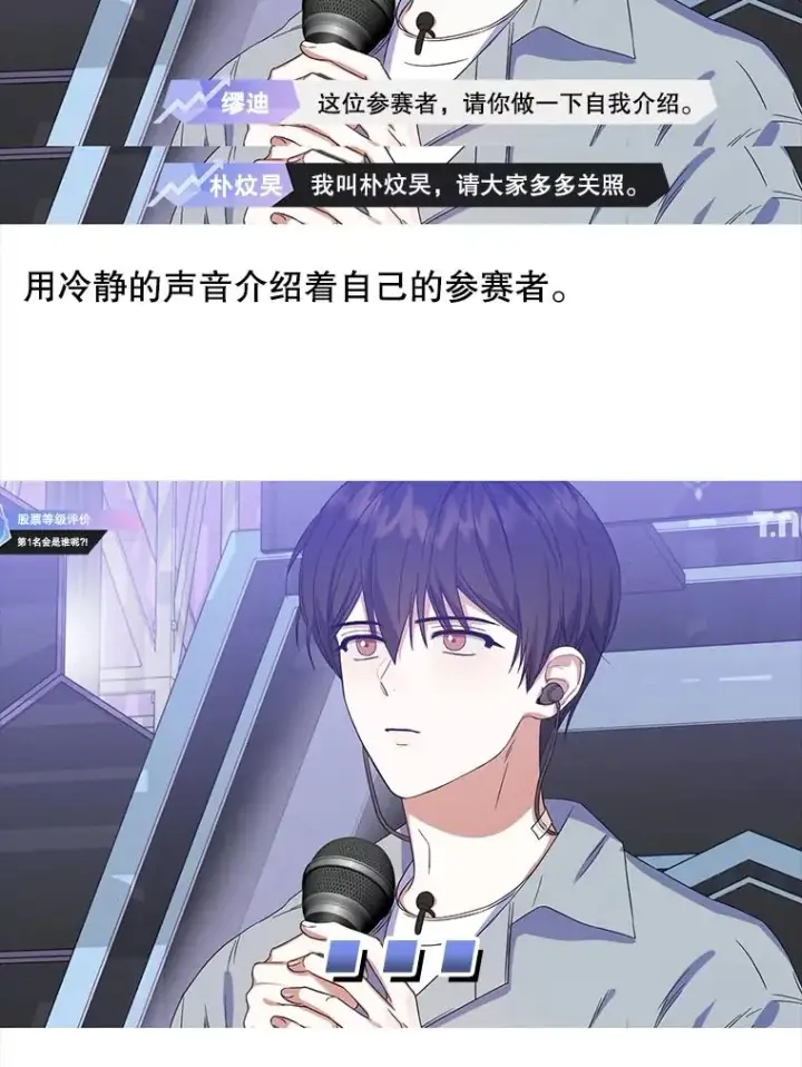 《不出道就完蛋了》17.首播日图110