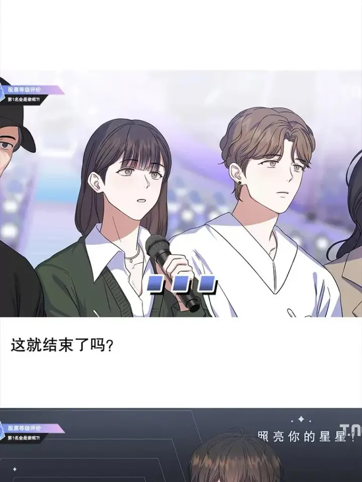 《不出道就完蛋了》17.首播日图111