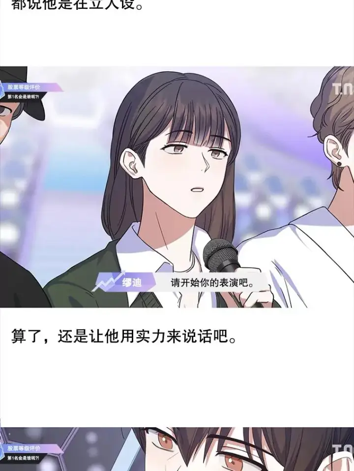 《不出道就完蛋了》17.首播日图114