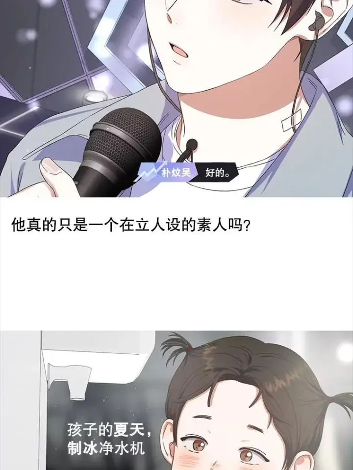 《不出道就完蛋了》17.首播日图115