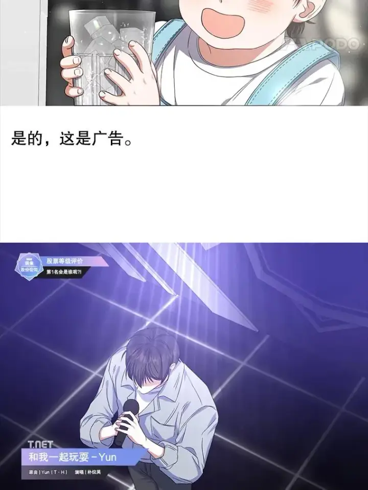 《不出道就完蛋了》17.首播日图116