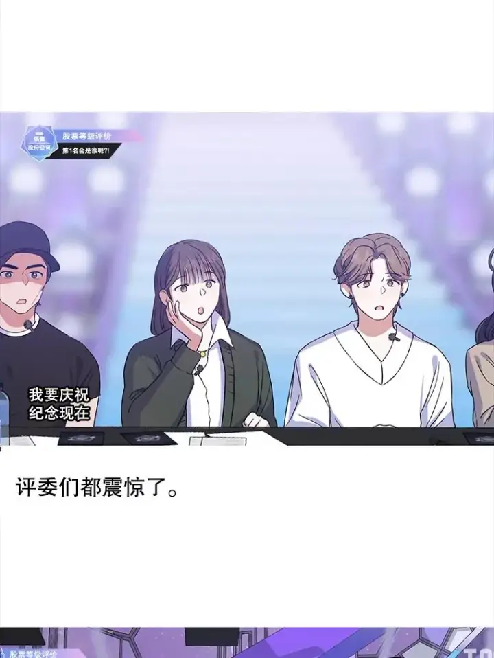 《不出道就完蛋了》17.首播日图118
