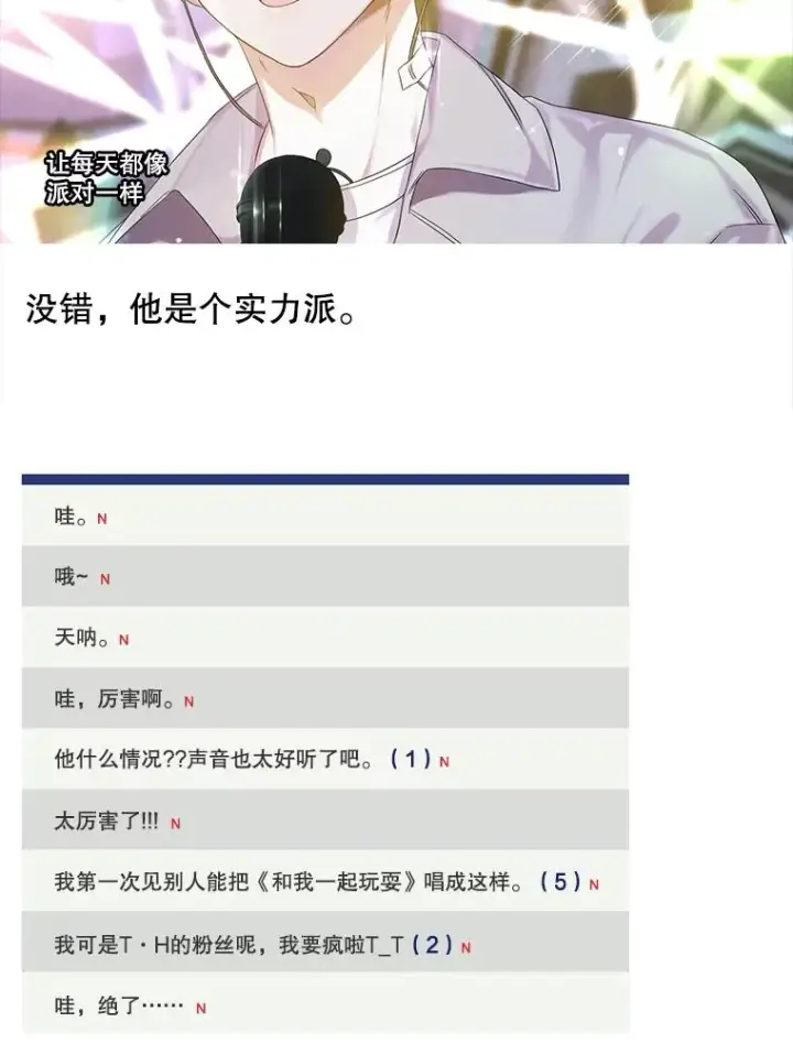 《不出道就完蛋了》17.首播日图120