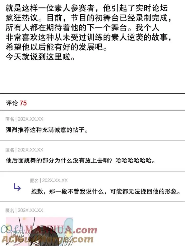 《不出道就完蛋了》17.首播日图121