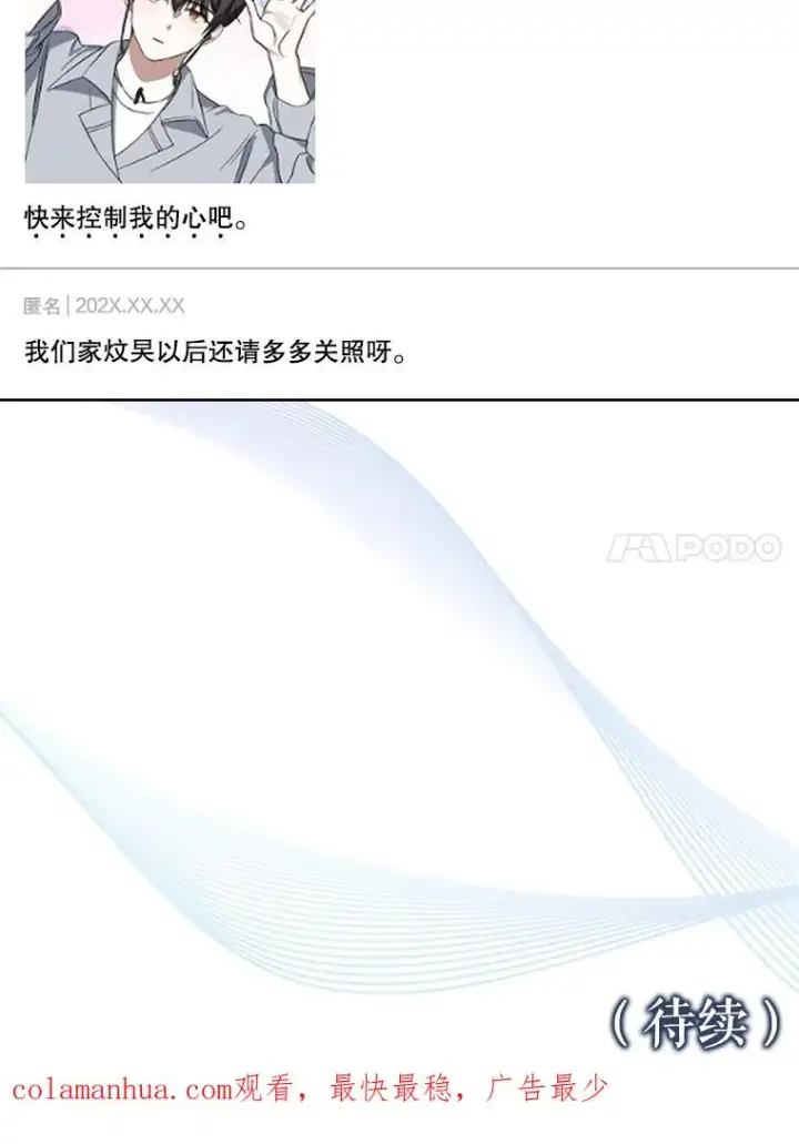 《不出道就完蛋了》17.首播日图122