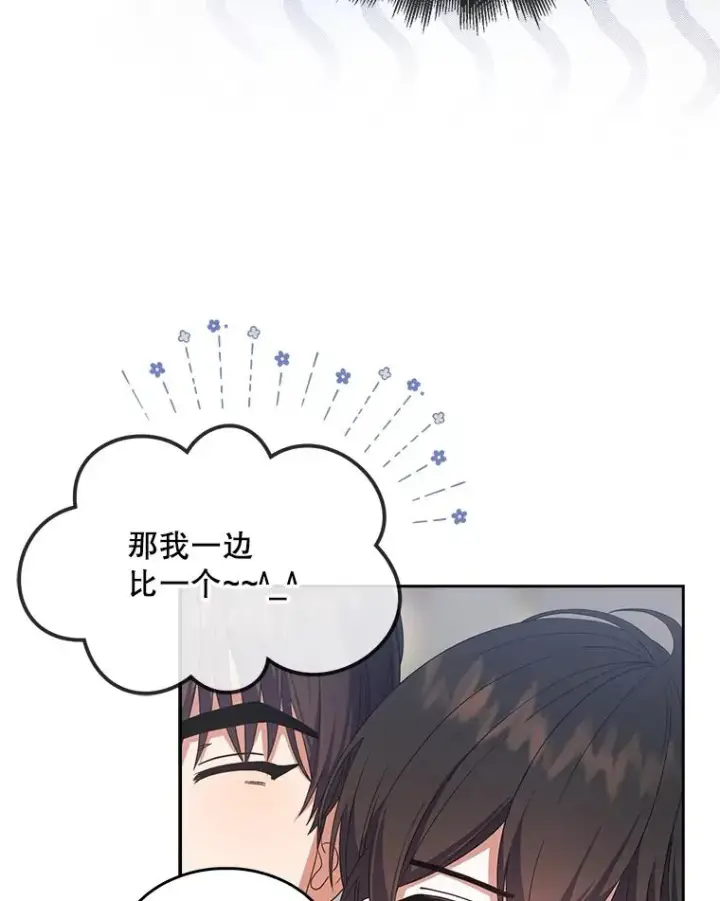 《不出道就完蛋了》17.首播日图23