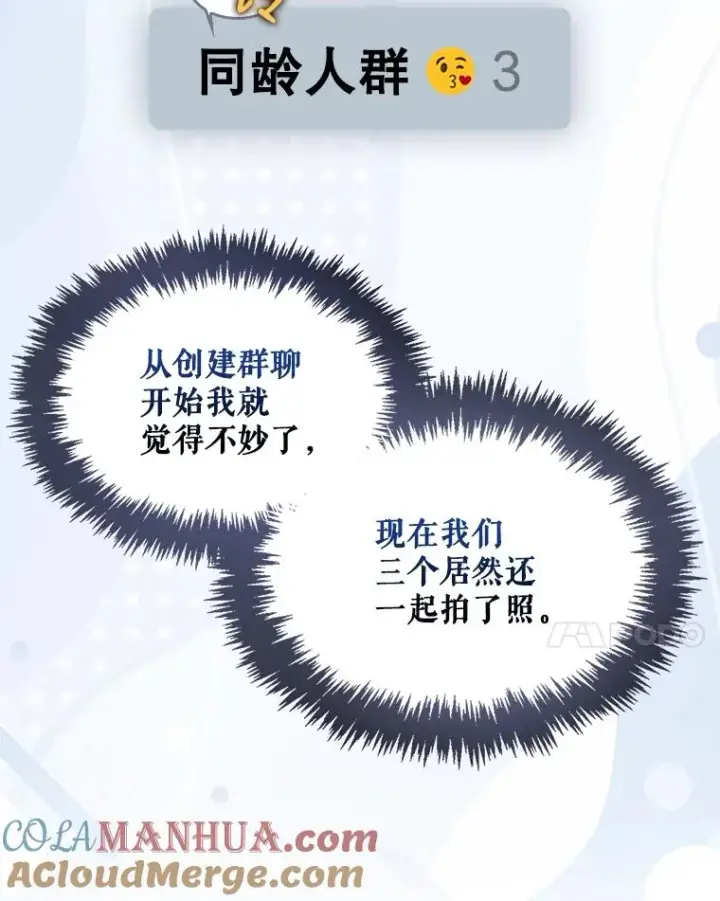 《不出道就完蛋了》17.首播日图25