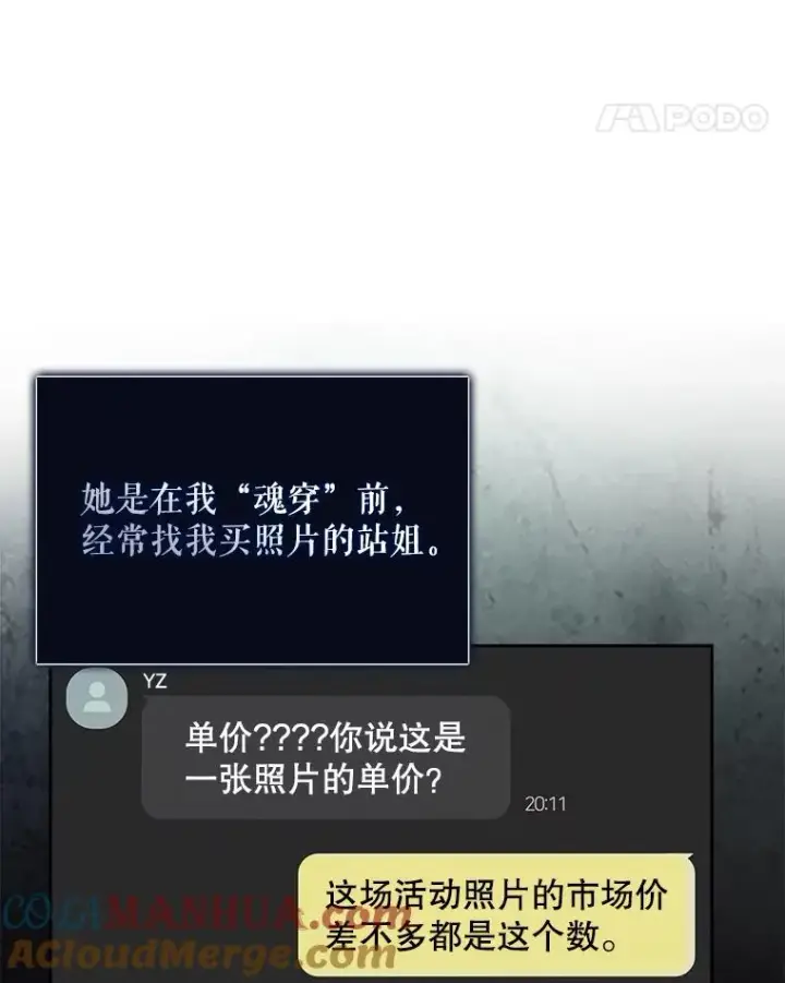 《不出道就完蛋了》17.首播日图29