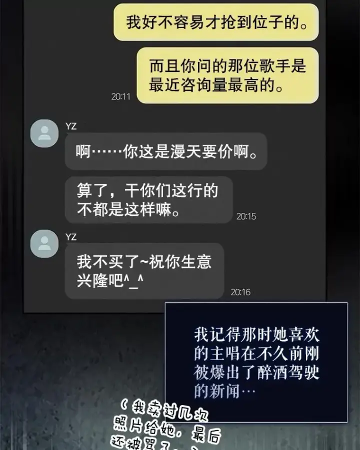 《不出道就完蛋了》17.首播日图30