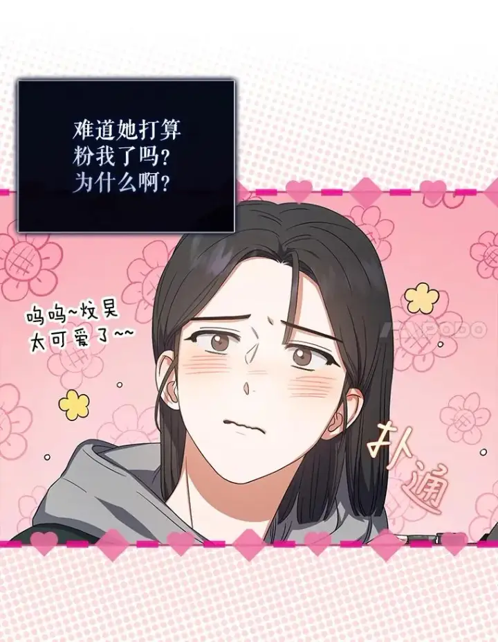 《不出道就完蛋了》17.首播日图32