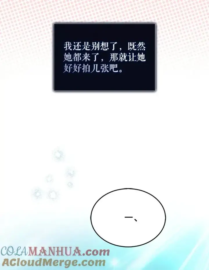 《不出道就完蛋了》17.首播日图33
