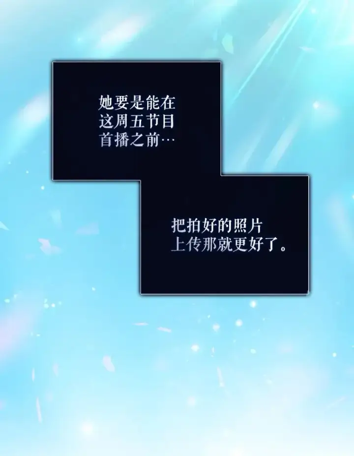《不出道就完蛋了》17.首播日图34