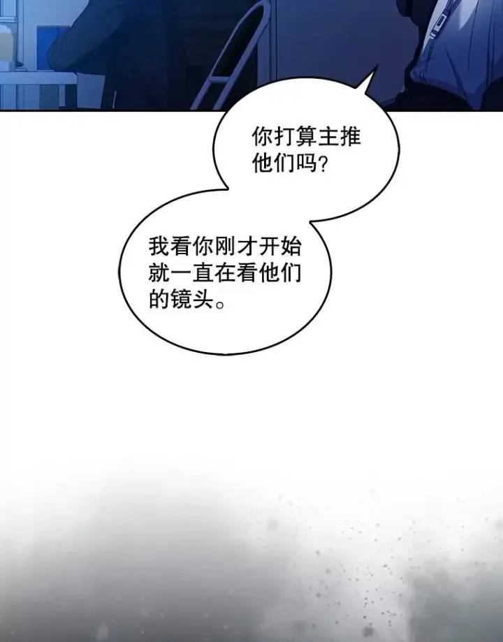 《不出道就完蛋了》17.首播日图48