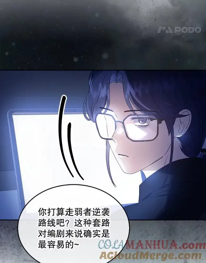 《不出道就完蛋了》17.首播日图49