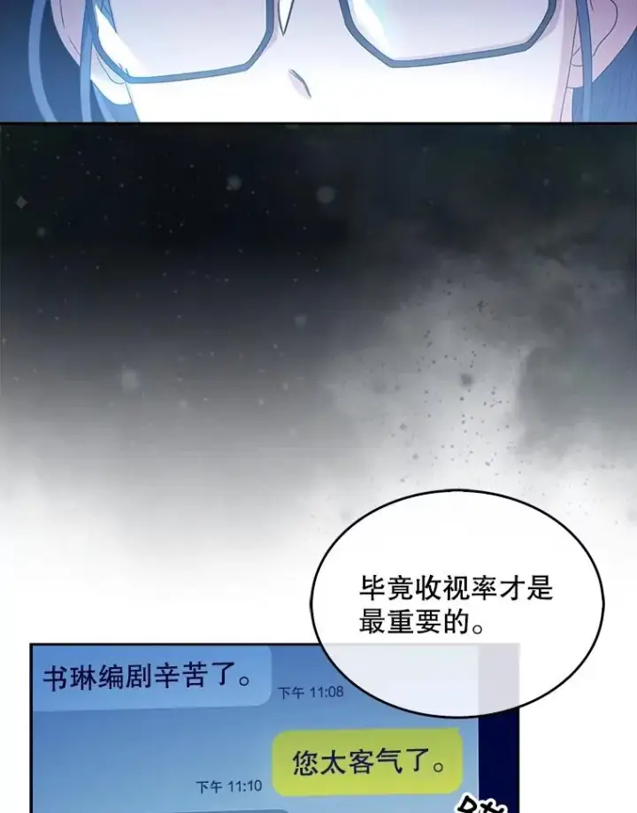 《不出道就完蛋了》17.首播日图51