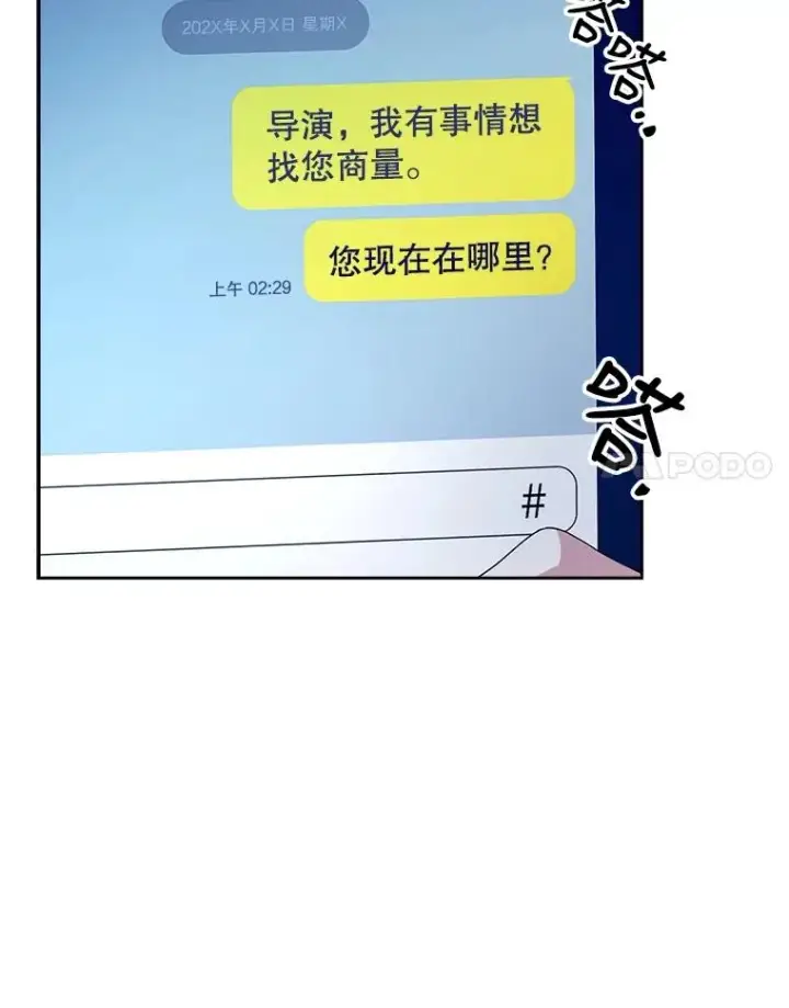 《不出道就完蛋了》17.首播日图52