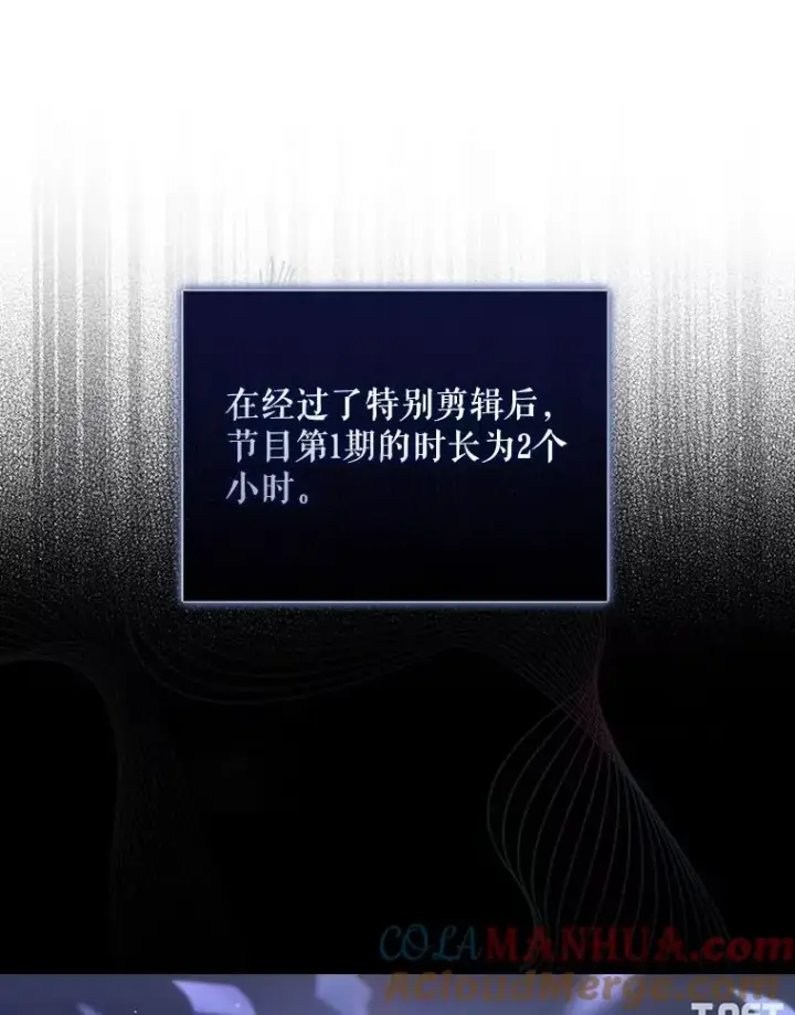《不出道就完蛋了》17.首播日图53
