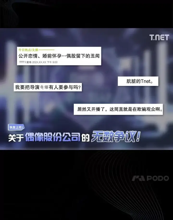 《不出道就完蛋了》17.首播日图55